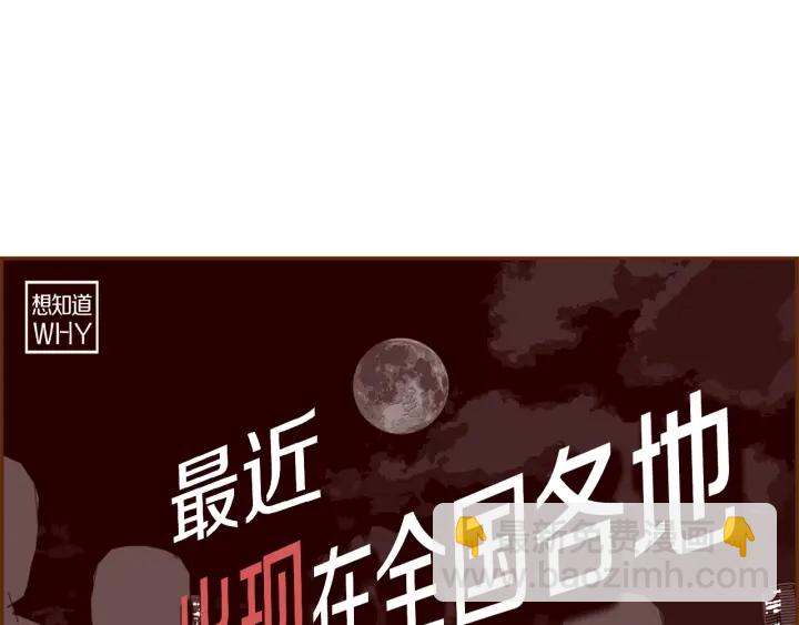 🍔恋爱铃 第163话 列表里的女人 第9页