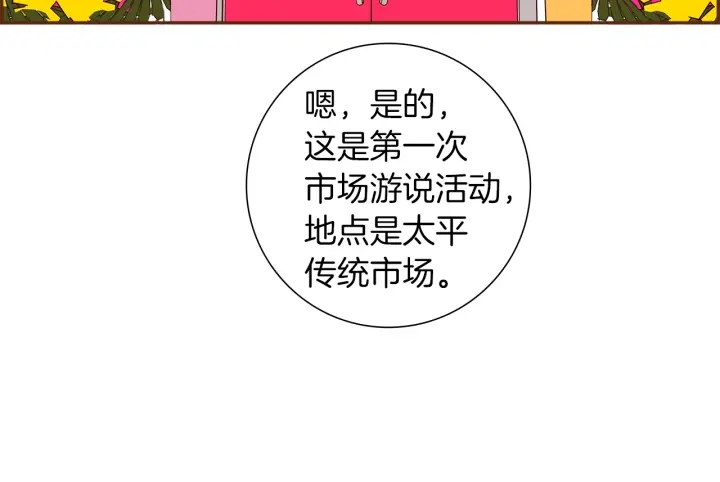 🍔恋爱铃 第165话 人情味 第10页