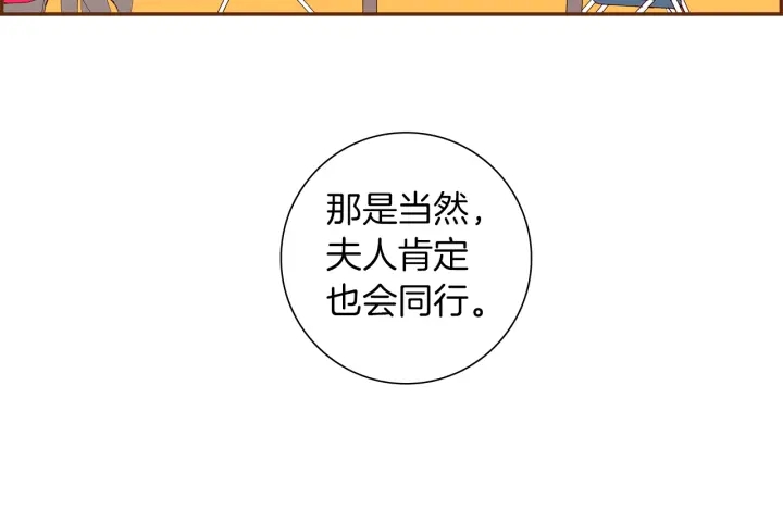 🍔恋爱铃 第165话 人情味 第15页