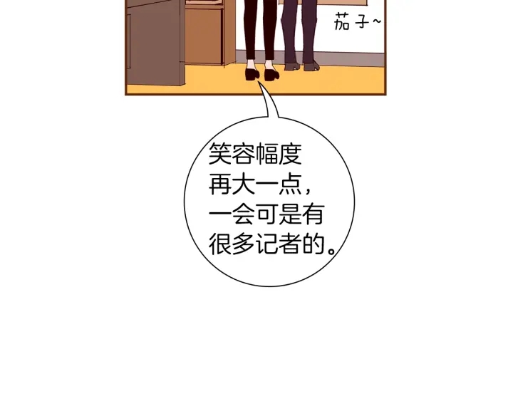 🍔恋爱铃 第165话 人情味 第17页