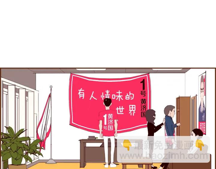 🍔恋爱铃 第165话 人情味 第21页