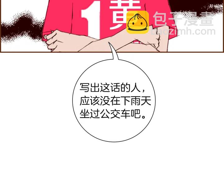 🍔恋爱铃 第165话 人情味 第24页