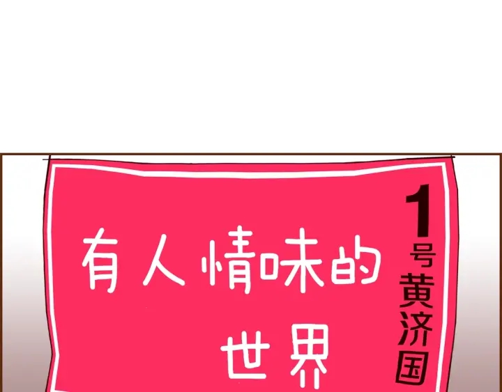 🍔恋爱铃 第165话 人情味 第26页