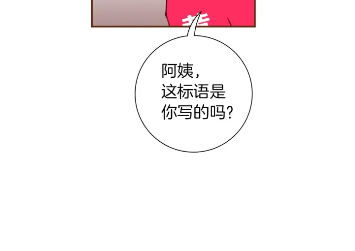 🍔恋爱铃 第165话 人情味 第29页