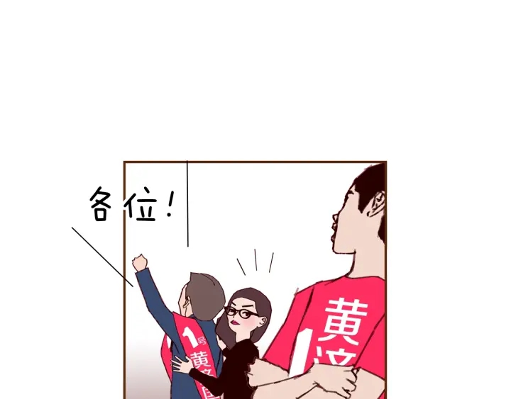 🍔恋爱铃 第165话 人情味 第30页