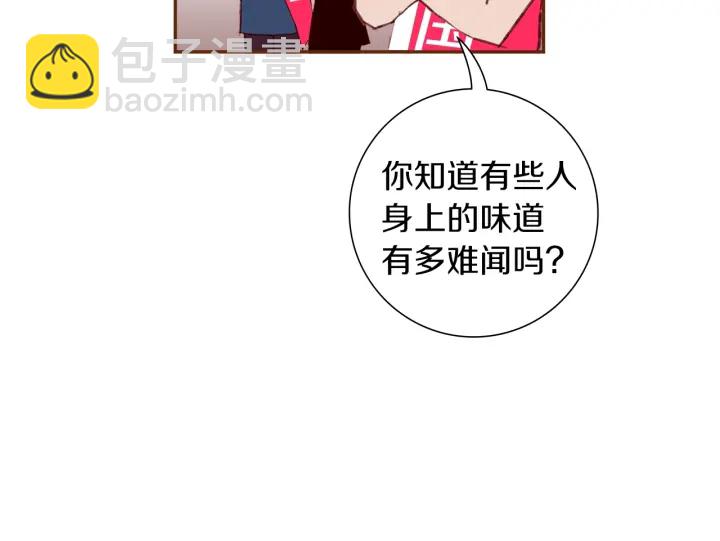 🍔恋爱铃 第165话 人情味 第31页