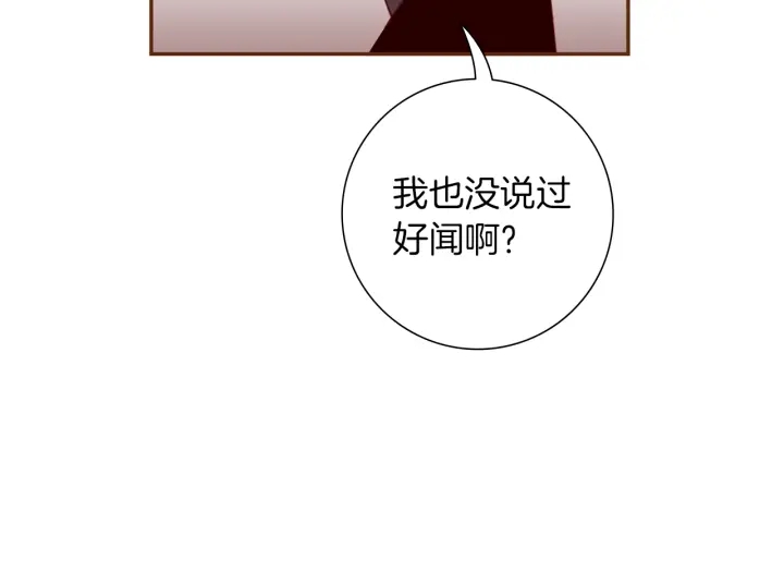 🍔恋爱铃 第165话 人情味 第33页