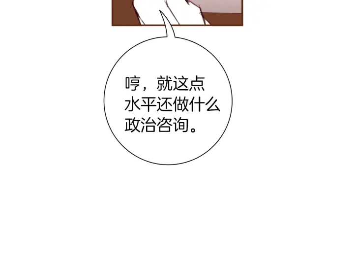 🍔恋爱铃 第165话 人情味 第35页