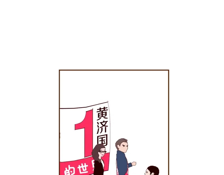 🍔恋爱铃 第165话 人情味 第36页