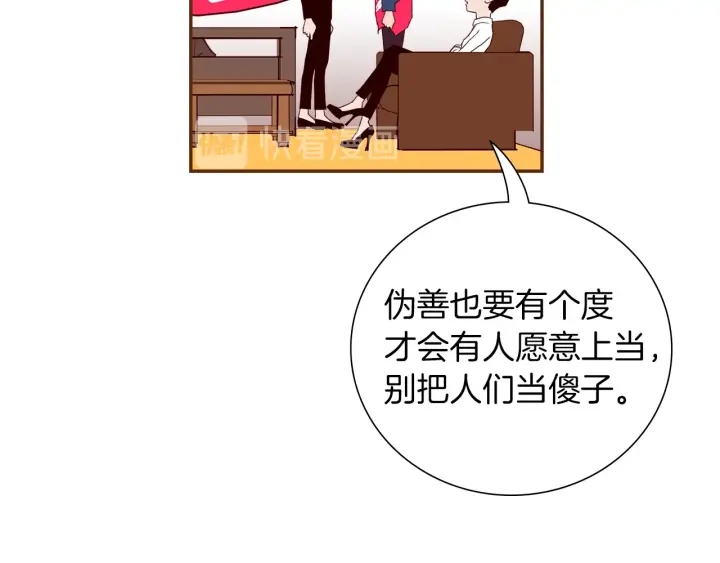 🍔恋爱铃 第165话 人情味 第37页