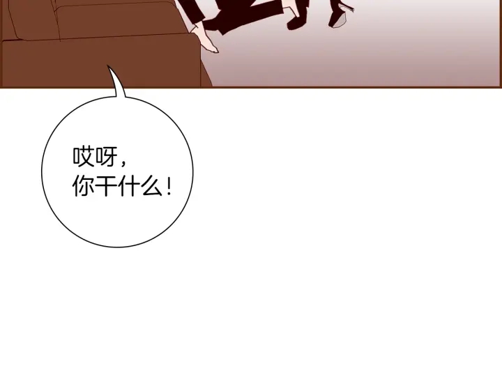 🍔恋爱铃 第165话 人情味 第44页