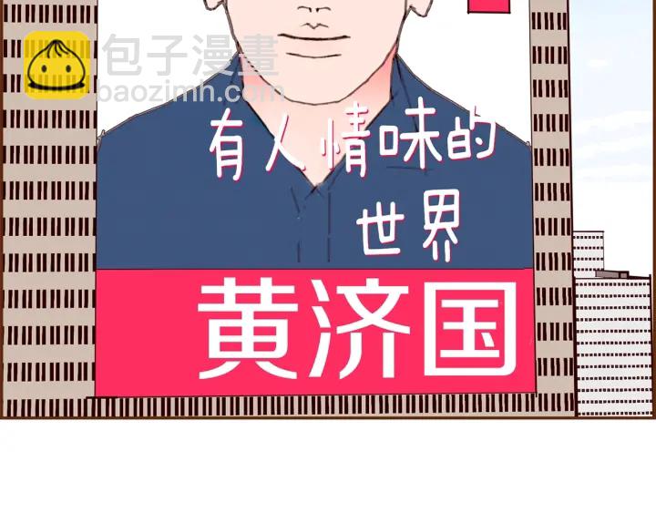 🍔恋爱铃 第165话 人情味 第7页