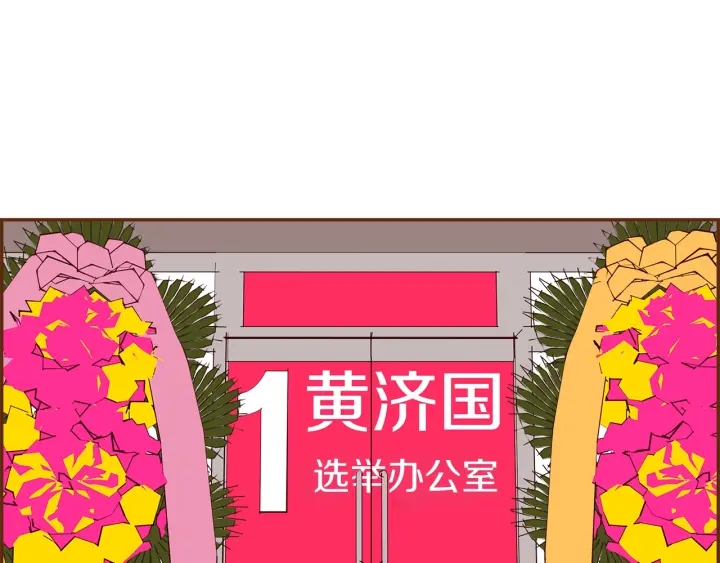 🍔恋爱铃 第165话 人情味 第9页