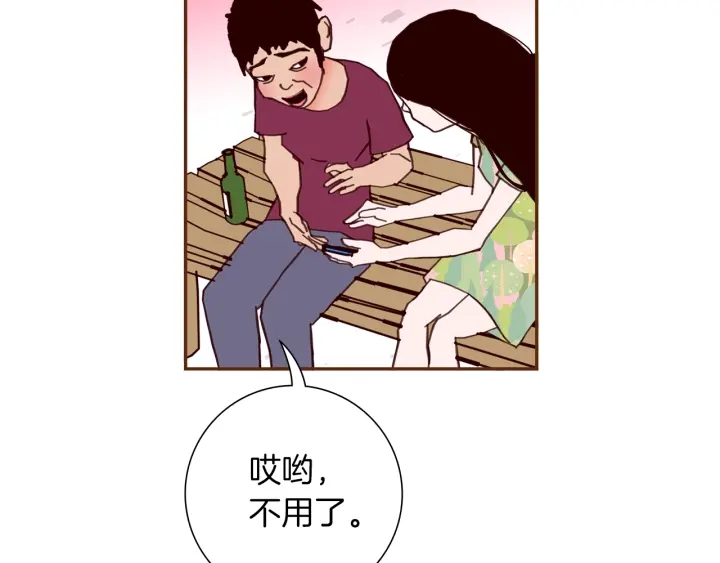 🍔恋爱铃 第167话 恋爱铃攻略2.0 第18页