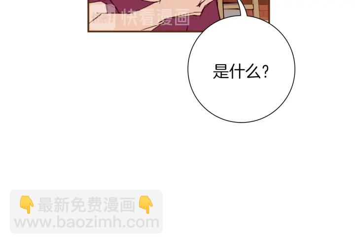 🍔恋爱铃 第167话 恋爱铃攻略2.0 第28页