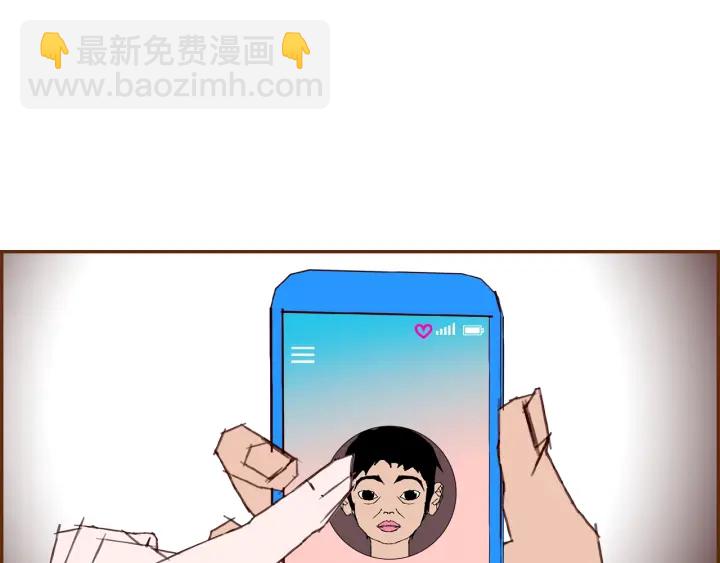 🍔恋爱铃 第167话 恋爱铃攻略2.0 第29页