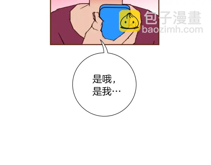 🍔恋爱铃 第167话 恋爱铃攻略2.0 第33页