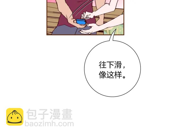 🍔恋爱铃 第167话 恋爱铃攻略2.0 第36页