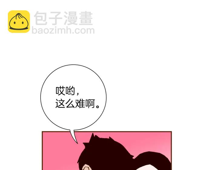 🍔恋爱铃 第167话 恋爱铃攻略2.0 第38页