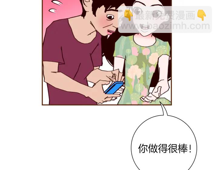 🍔恋爱铃 第167话 恋爱铃攻略2.0 第39页