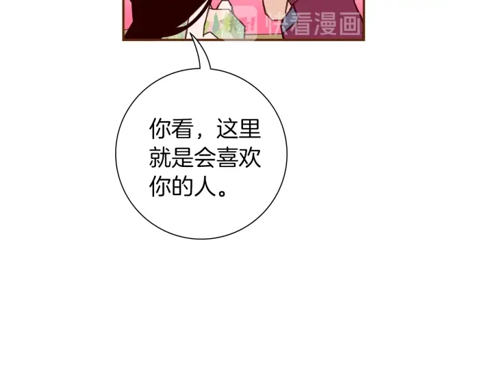 🍔恋爱铃 第167话 恋爱铃攻略2.0 第48页
