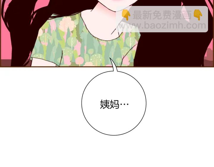 🍔恋爱铃 第167话 恋爱铃攻略2.0 第5页