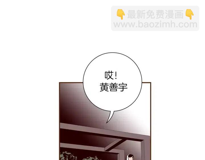 🍔恋爱铃 第17话 安慰 第36页