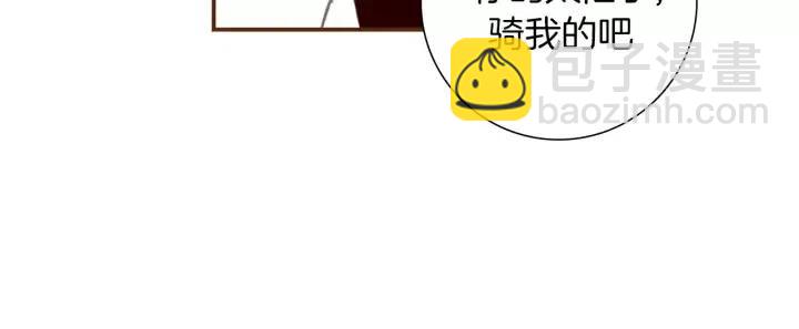 🍔恋爱铃 第17话 安慰 第45页