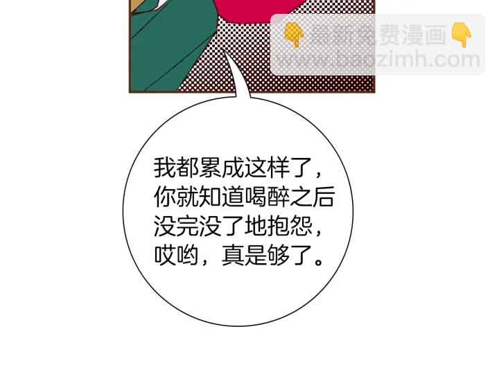 🍔恋爱铃 第169话 刷新 第10页