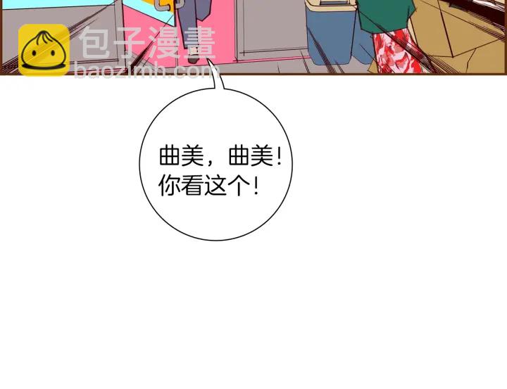 🍔恋爱铃 第169话 刷新 第13页