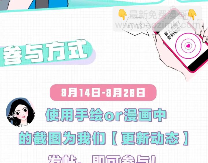 🍔恋爱铃 第169话 刷新 第2页
