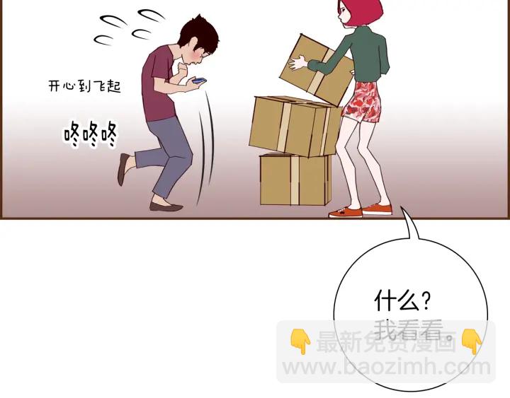 🍔恋爱铃 第169话 刷新 第23页