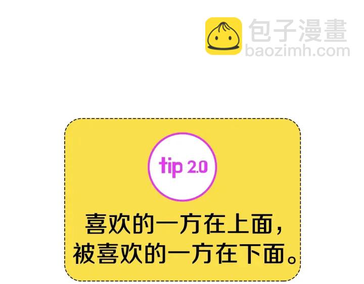 🍔恋爱铃 第169话 刷新 第33页