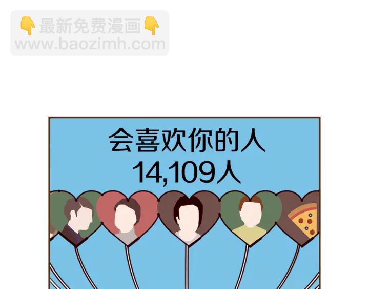🍔恋爱铃 第169话 刷新 第38页