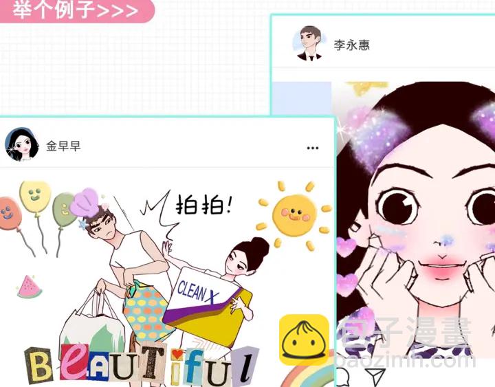 🍔恋爱铃 第169话 刷新 第4页