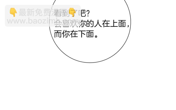 🍔恋爱铃 第169话 刷新 第40页