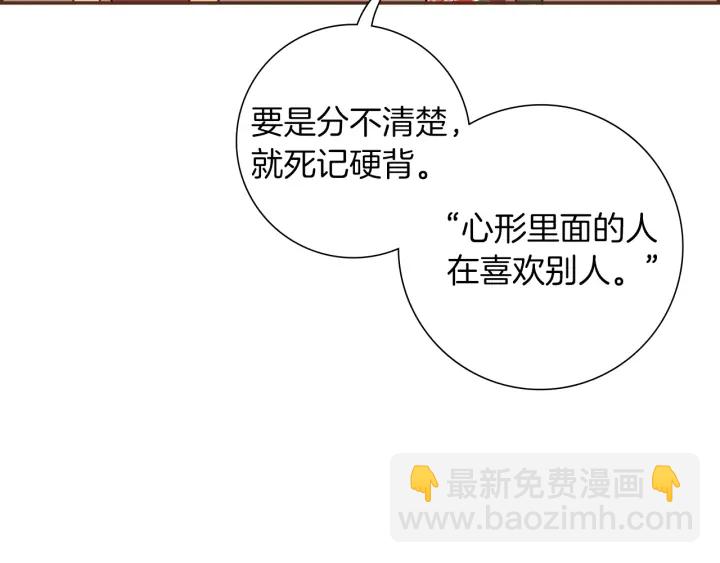 🍔恋爱铃 第169话 刷新 第42页