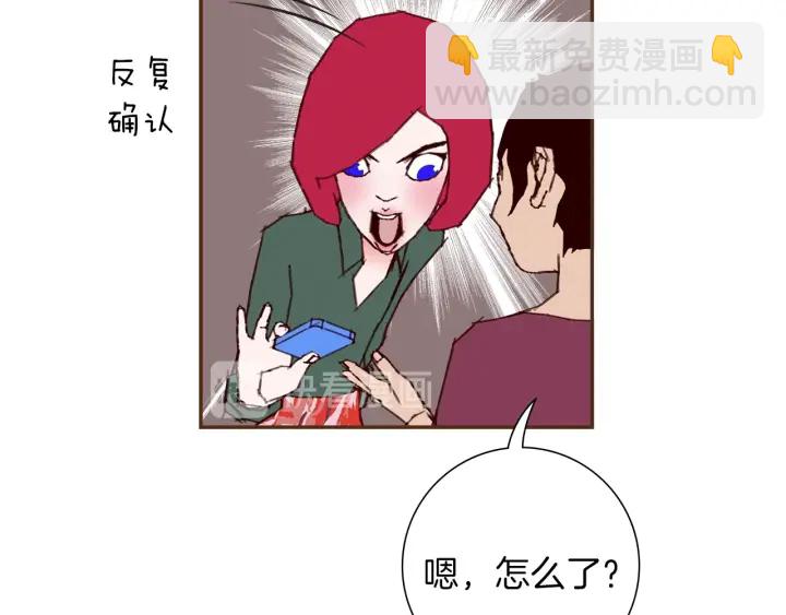 🍔恋爱铃 第169话 刷新 第47页