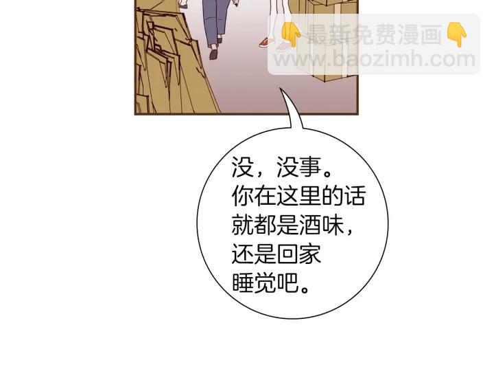 🍔恋爱铃 第169话 刷新 第50页