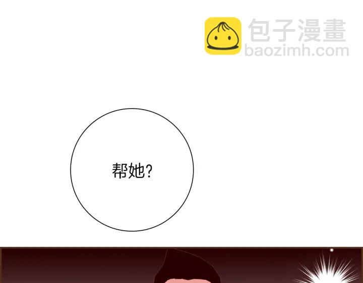 🍔恋爱铃 第170话 责任 第13页