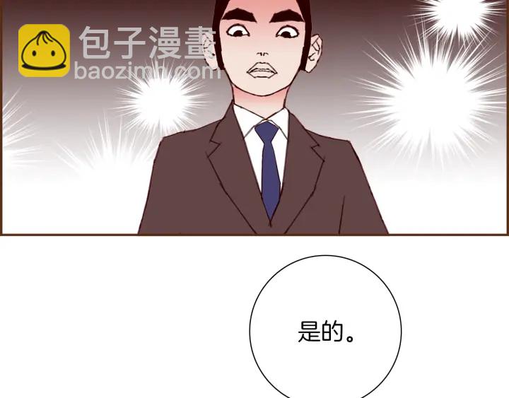 🍔恋爱铃 第170话 责任 第14页