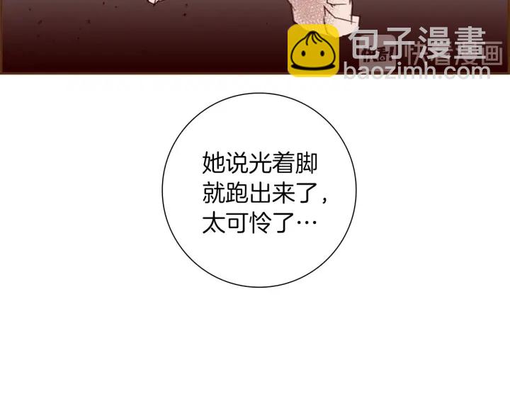 🍔恋爱铃 第170话 责任 第17页