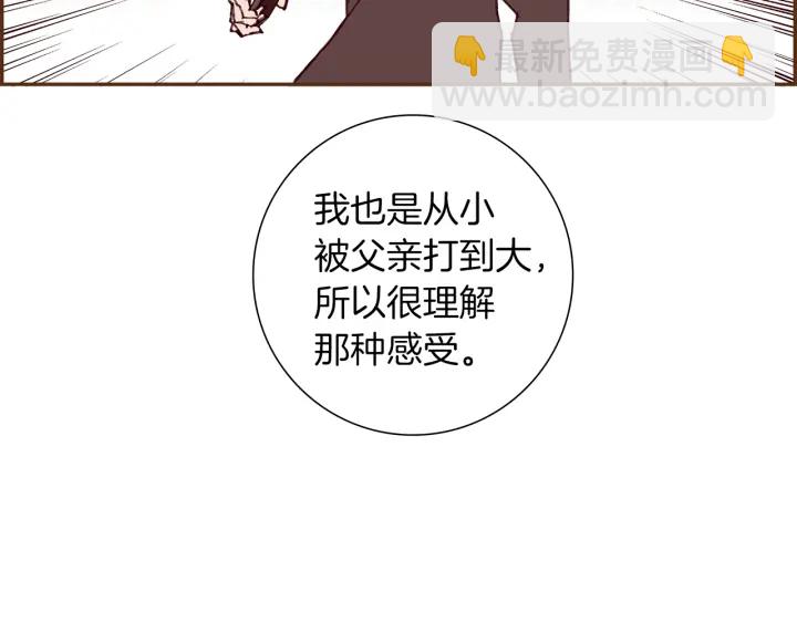 🍔恋爱铃 第170话 责任 第20页