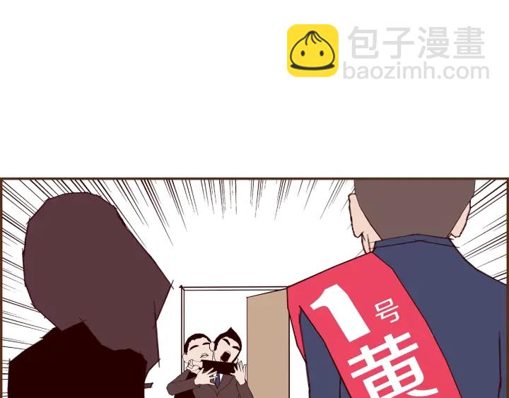 🍔恋爱铃 第170话 责任 第31页