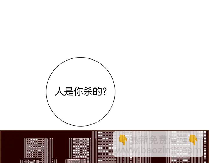 🍔恋爱铃 第170话 责任 第4页