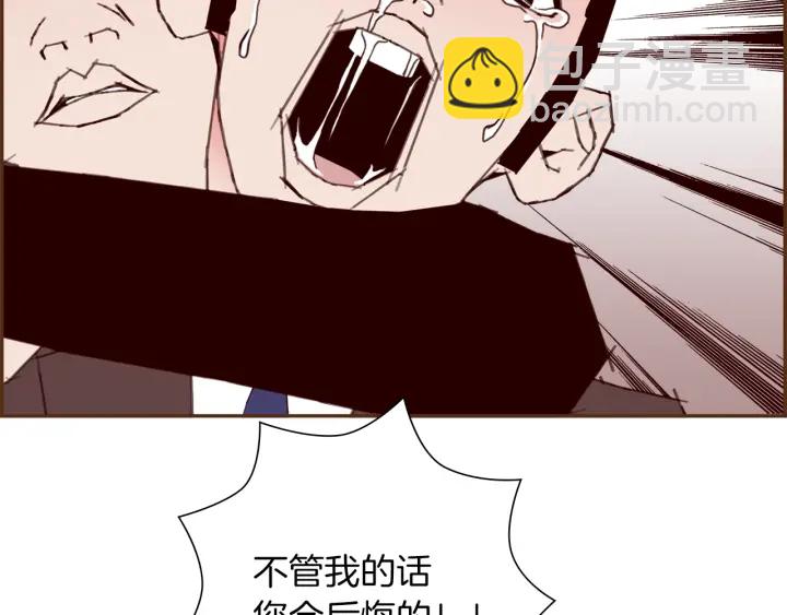 🍔恋爱铃 第170话 责任 第41页