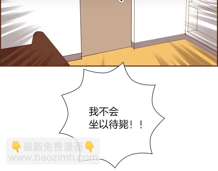 🍔恋爱铃 第170话 责任 第44页