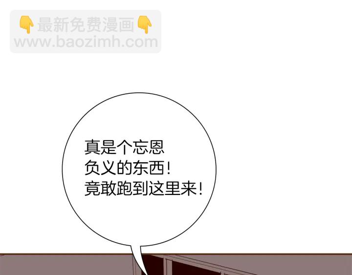 🍔恋爱铃 第170话 责任 第46页