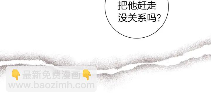 🍔恋爱铃 第170话 责任 第48页