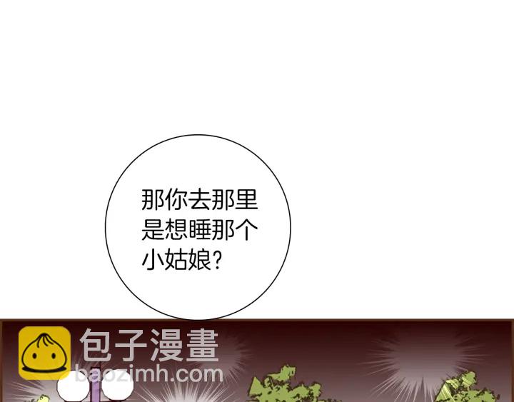 🍔恋爱铃 第170话 责任 第7页